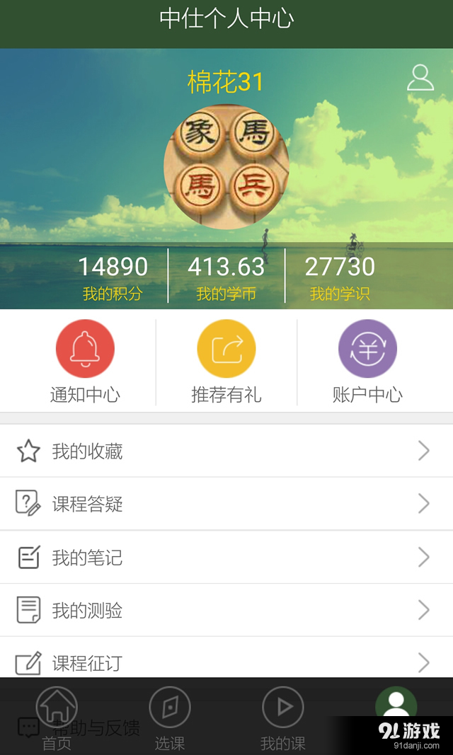 中仕學社3