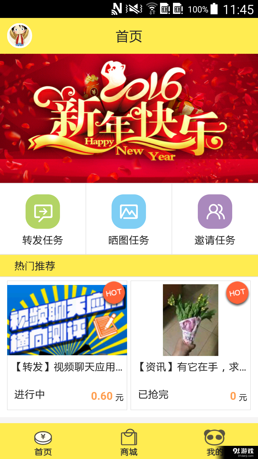 啦啦兌1