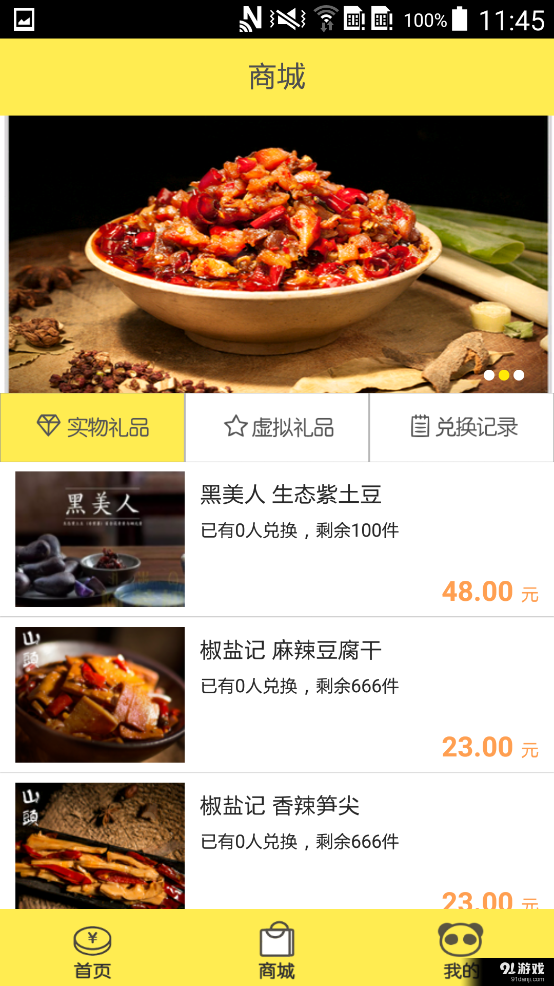 啦啦兌2