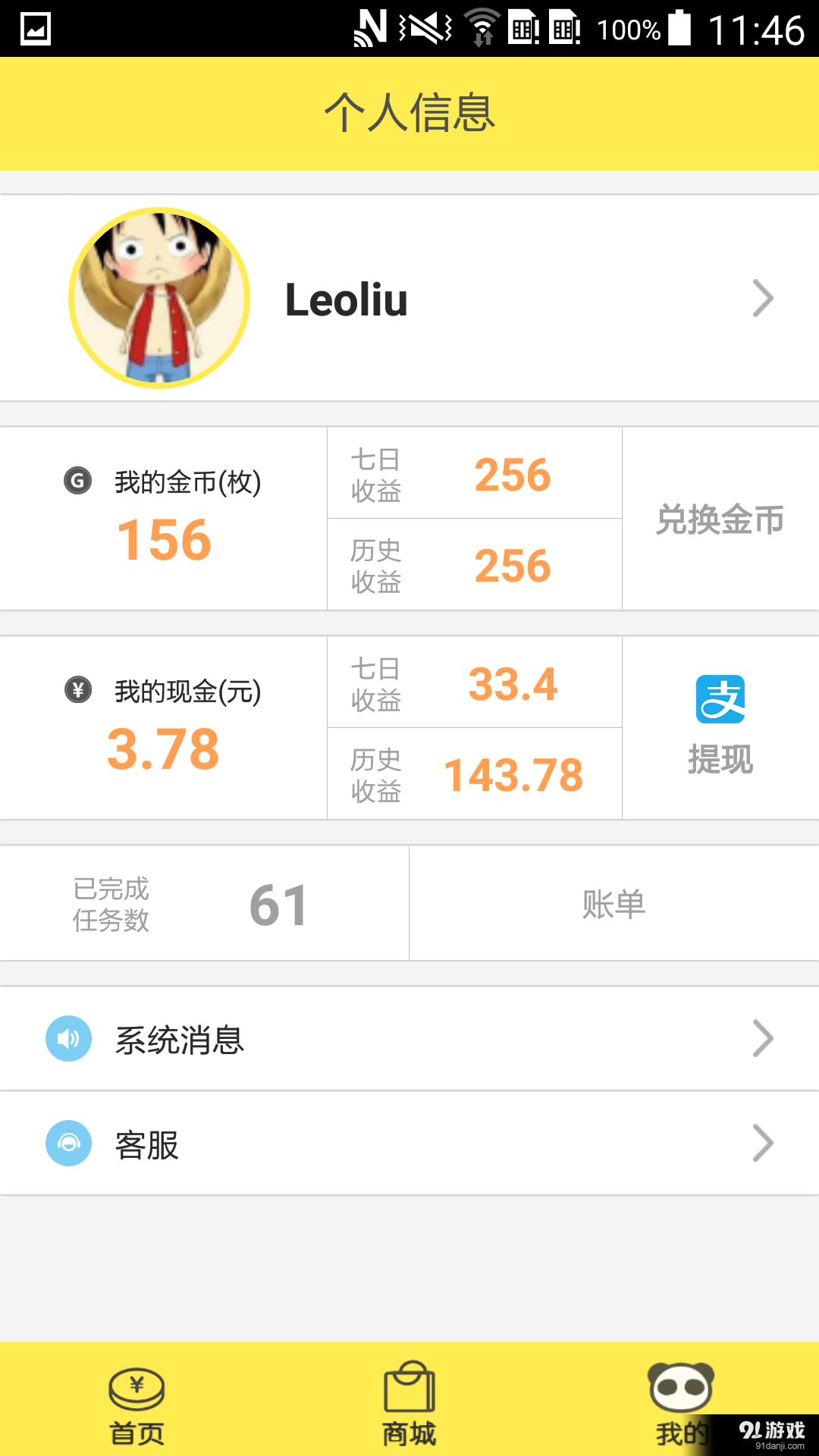 啦啦兌3