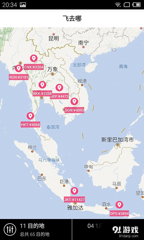 騎鵝旅行iGola5