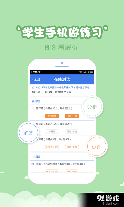 云測練2