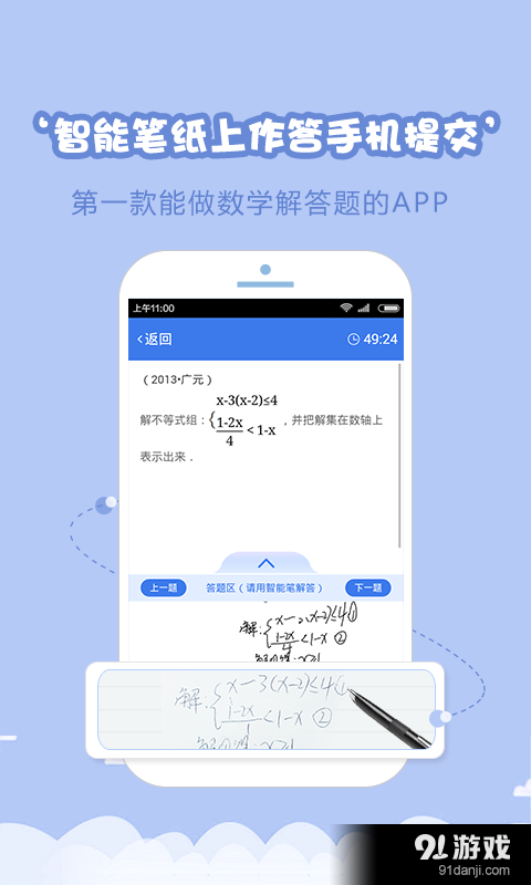 云測練4