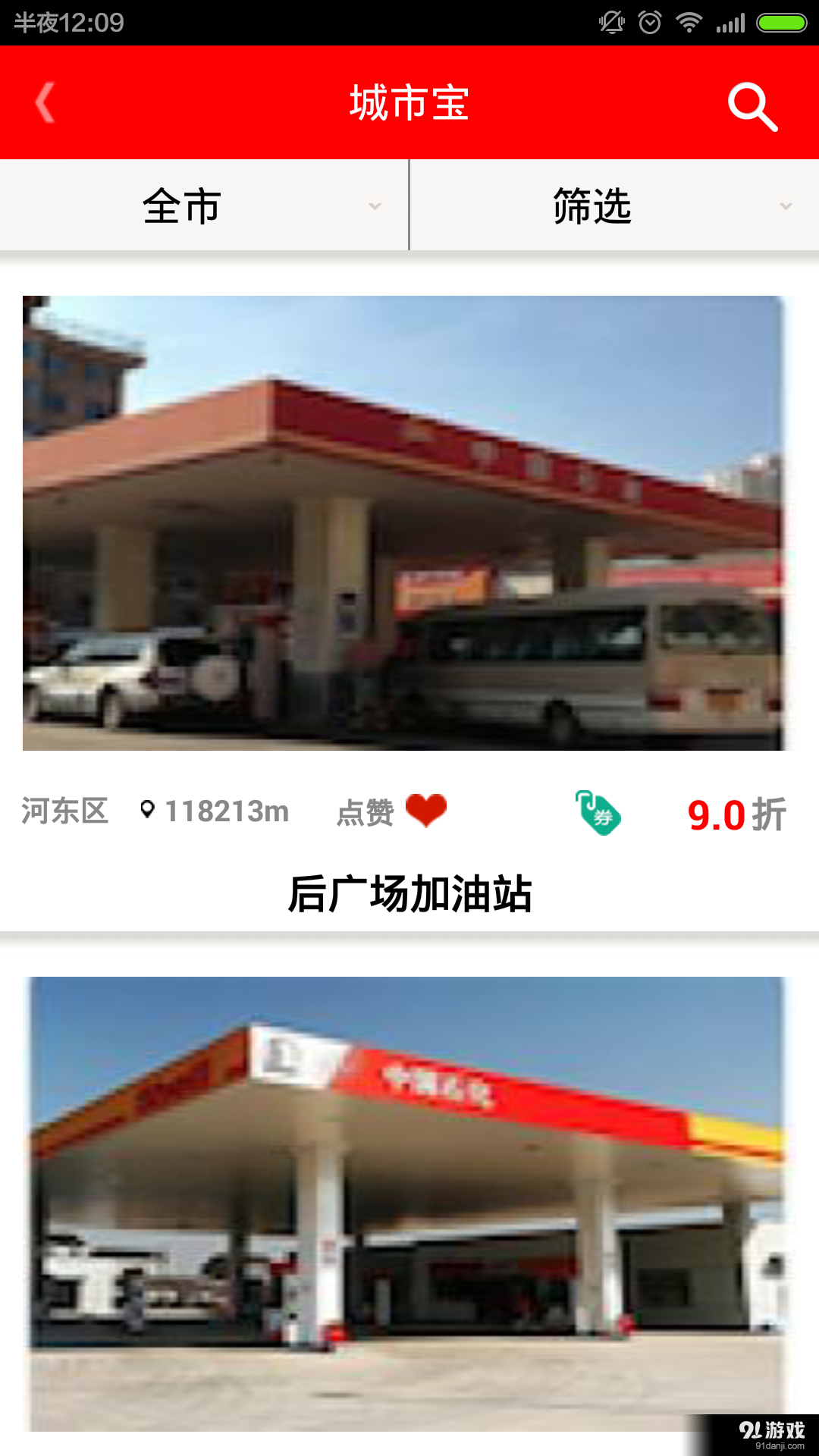 城市寶1