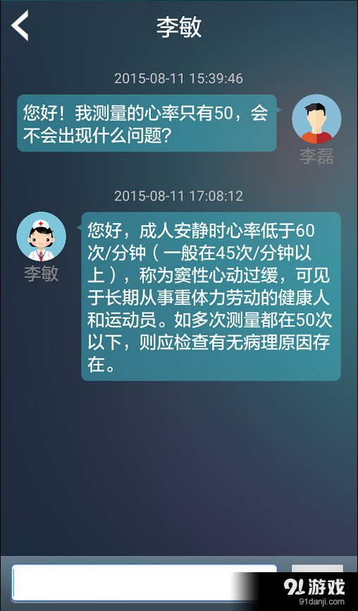 心愛5