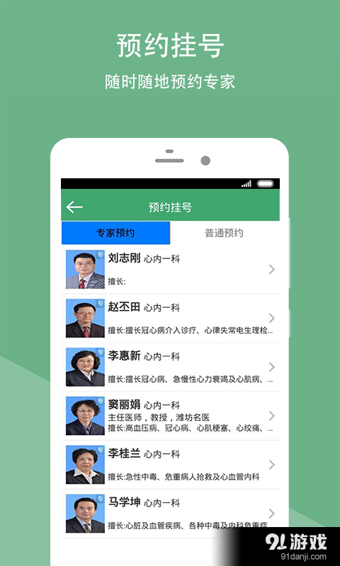 益都中心醫(yī)院2
