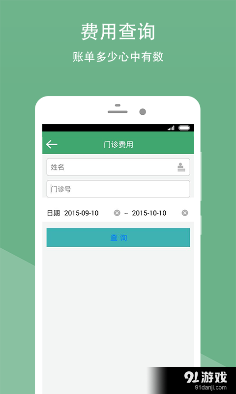 益都中心醫(yī)院4