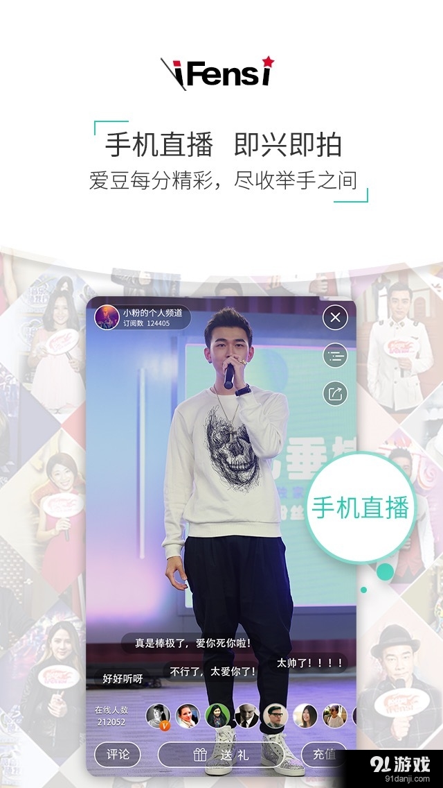 粉絲網(wǎng)3
