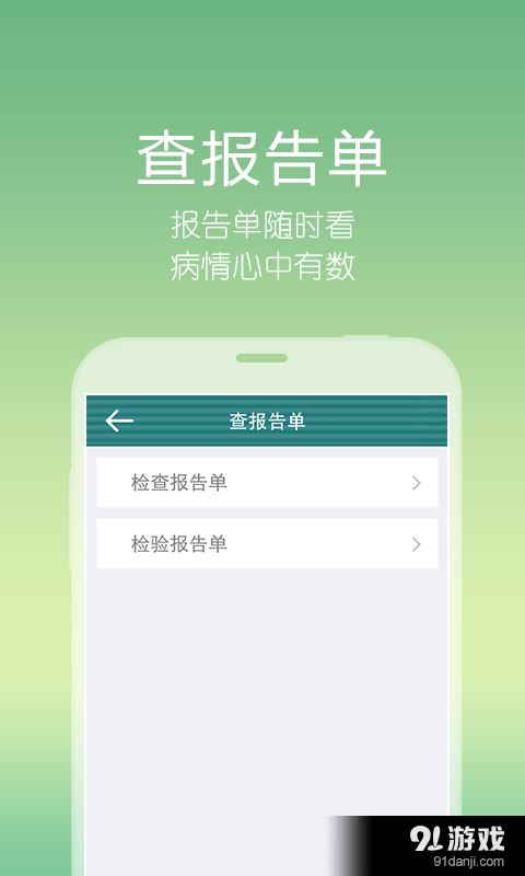 掌上聊醫(yī)5