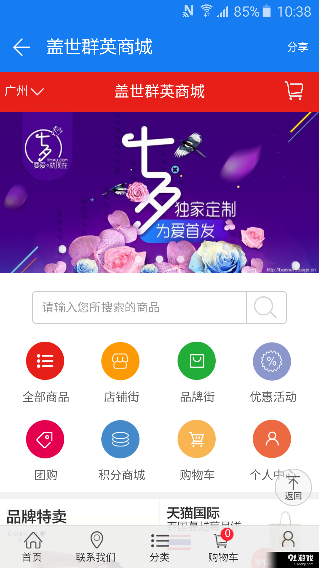 蓋世群英5