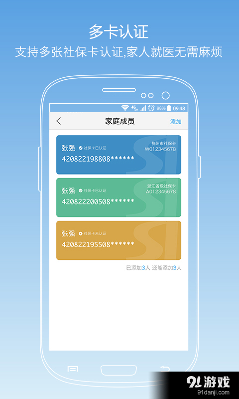 醫(yī)快付5