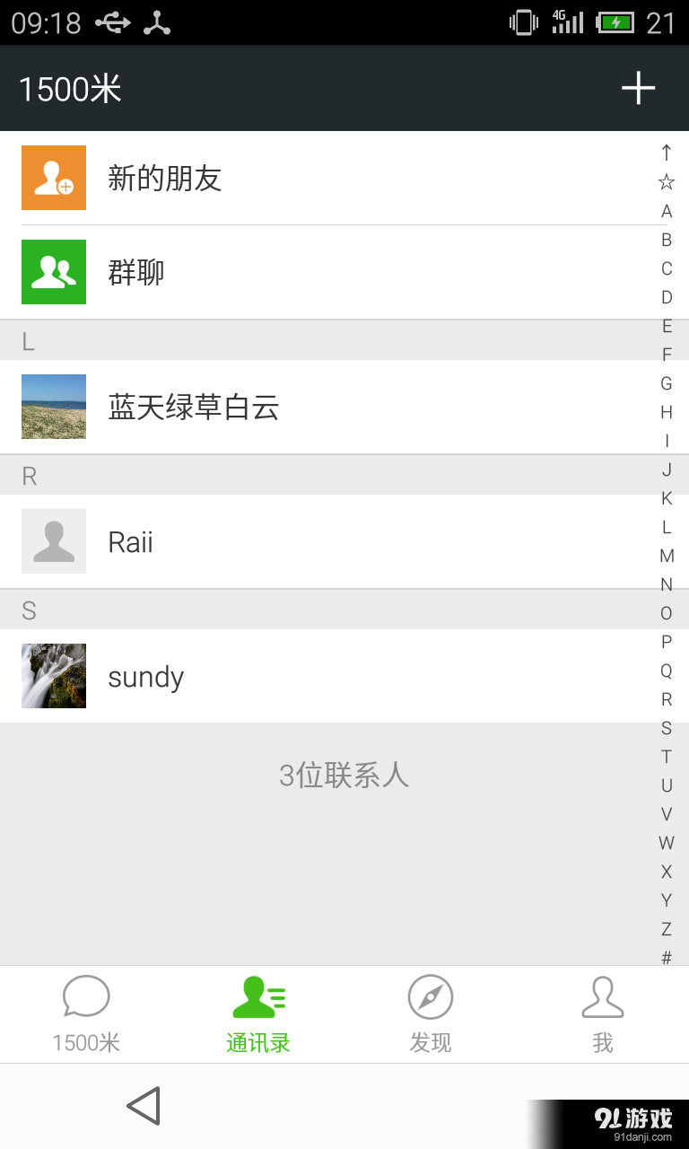 1500米3