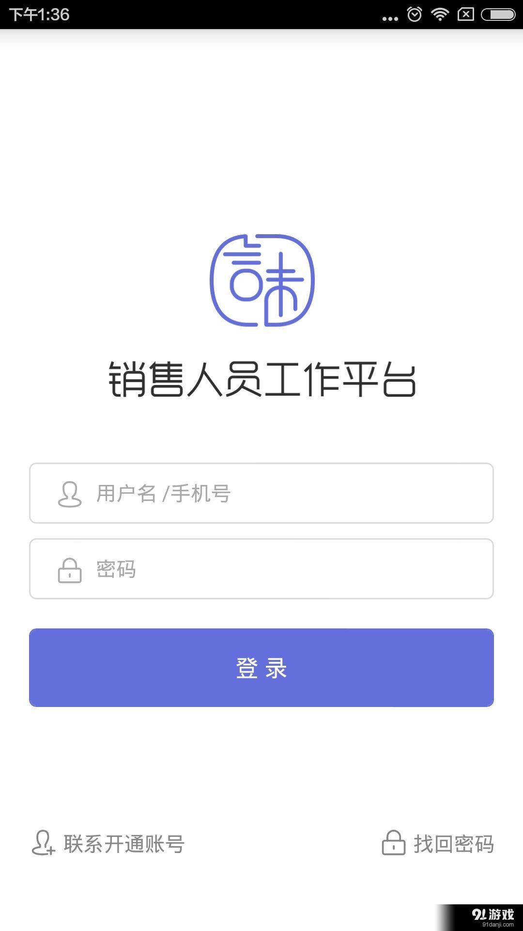 言味銷售4