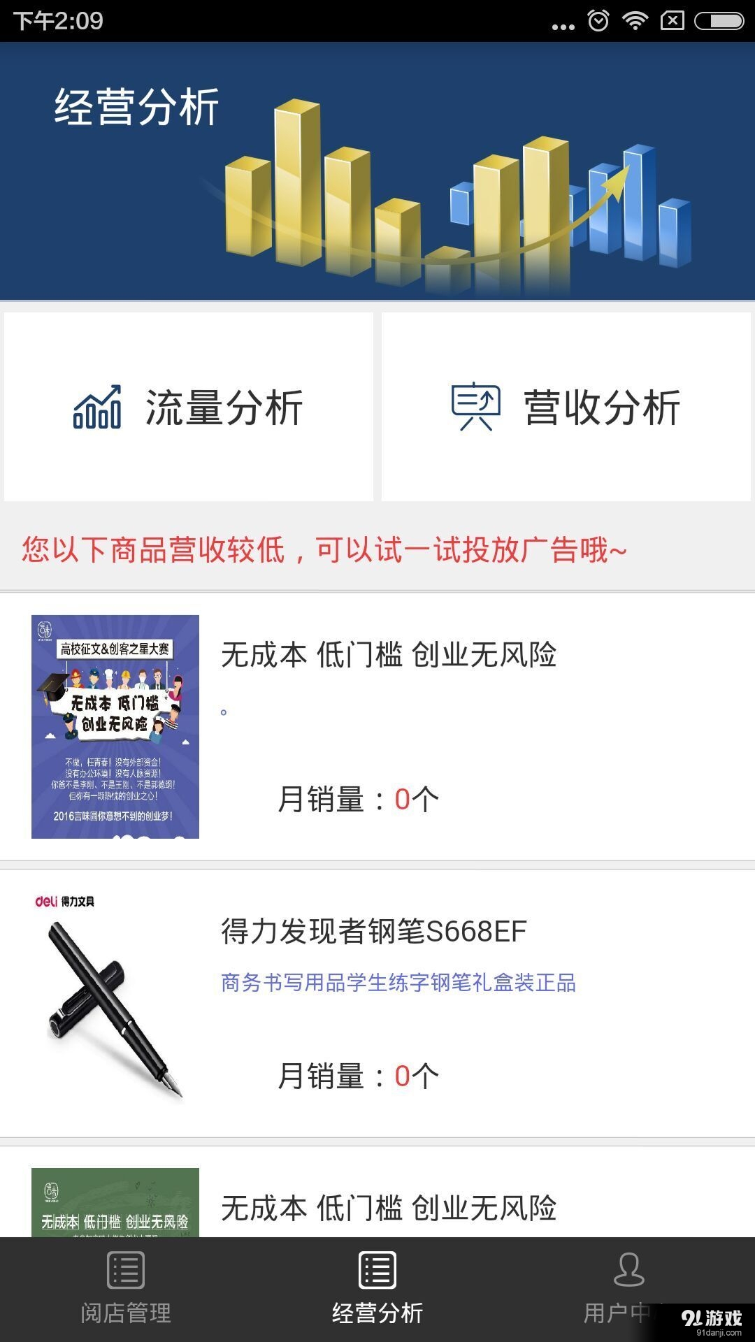 言味商家2