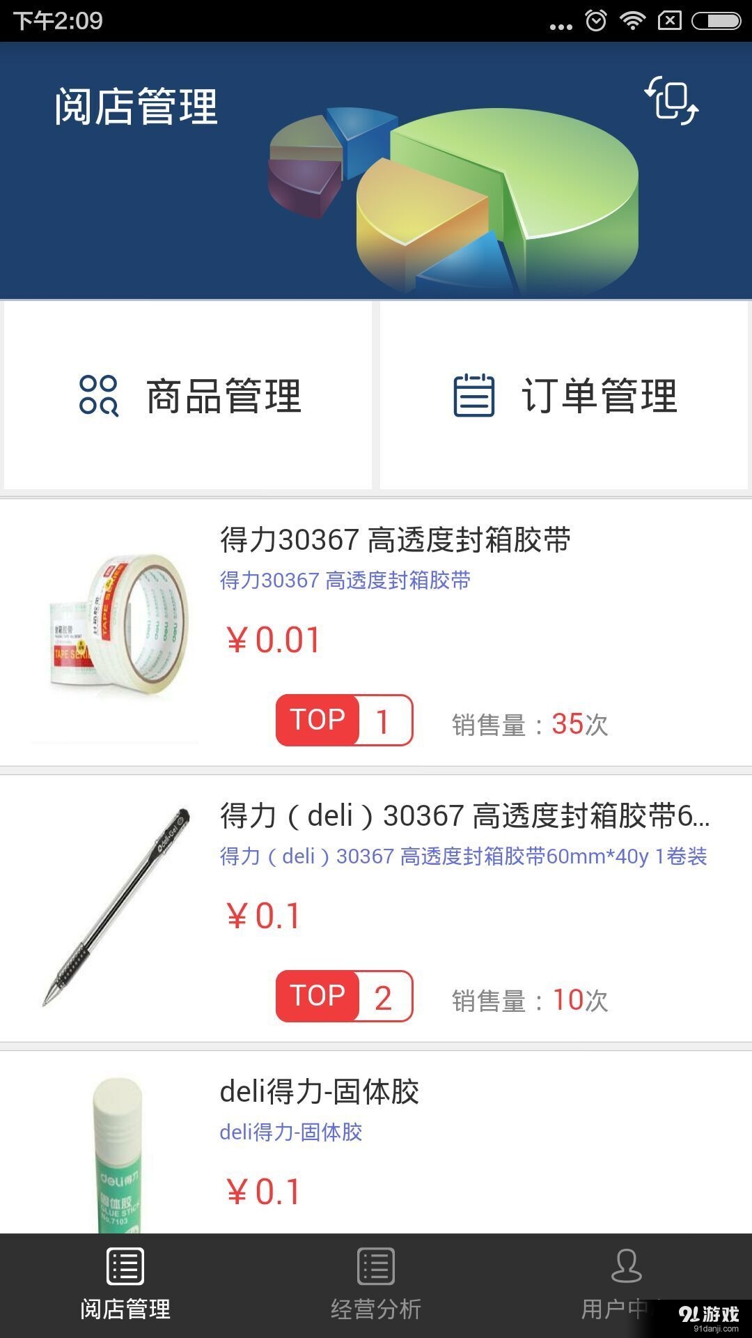 言味商家1