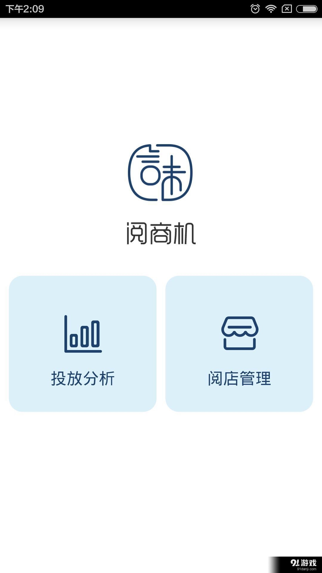 言味商家5