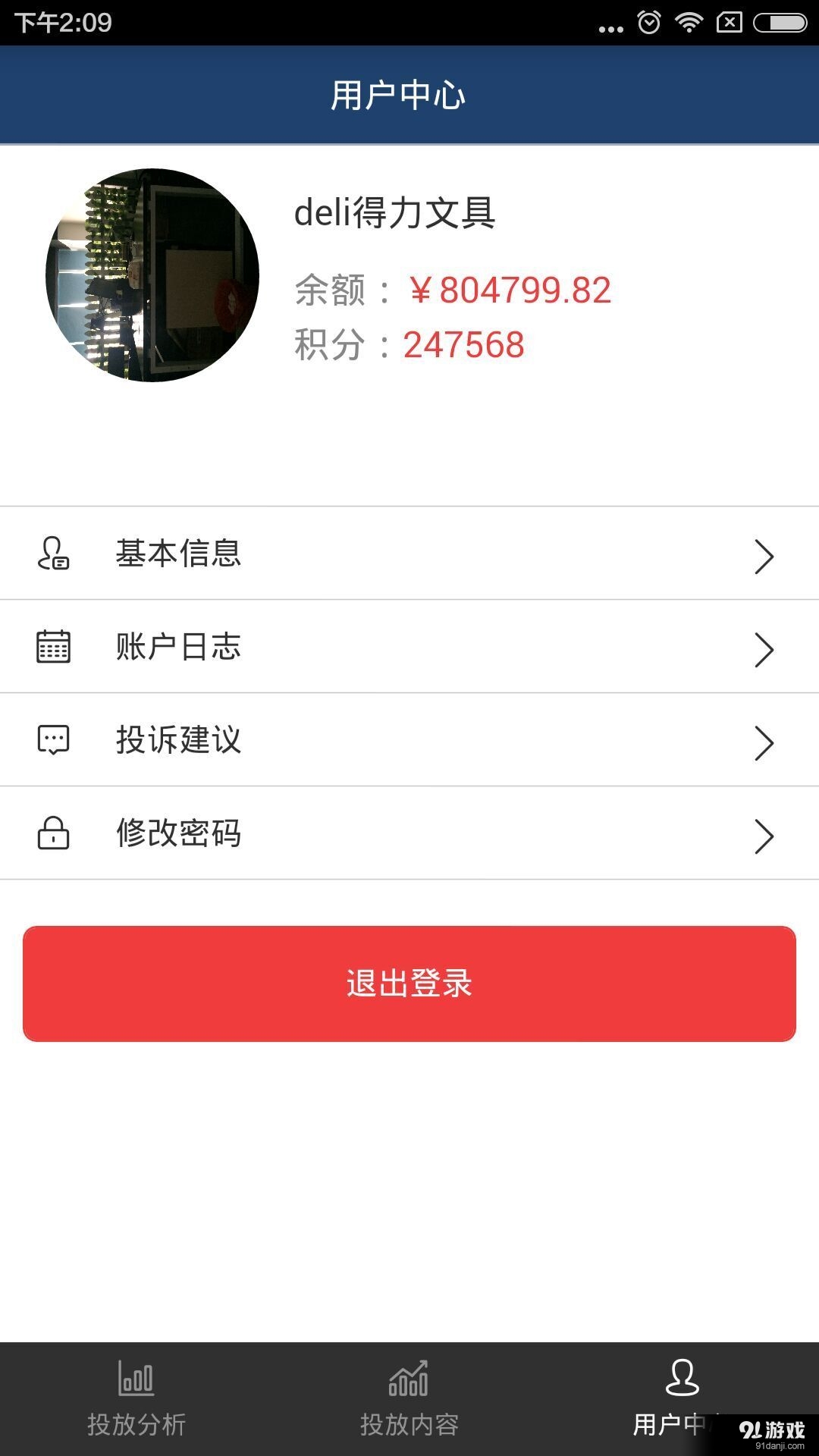 言味商家4