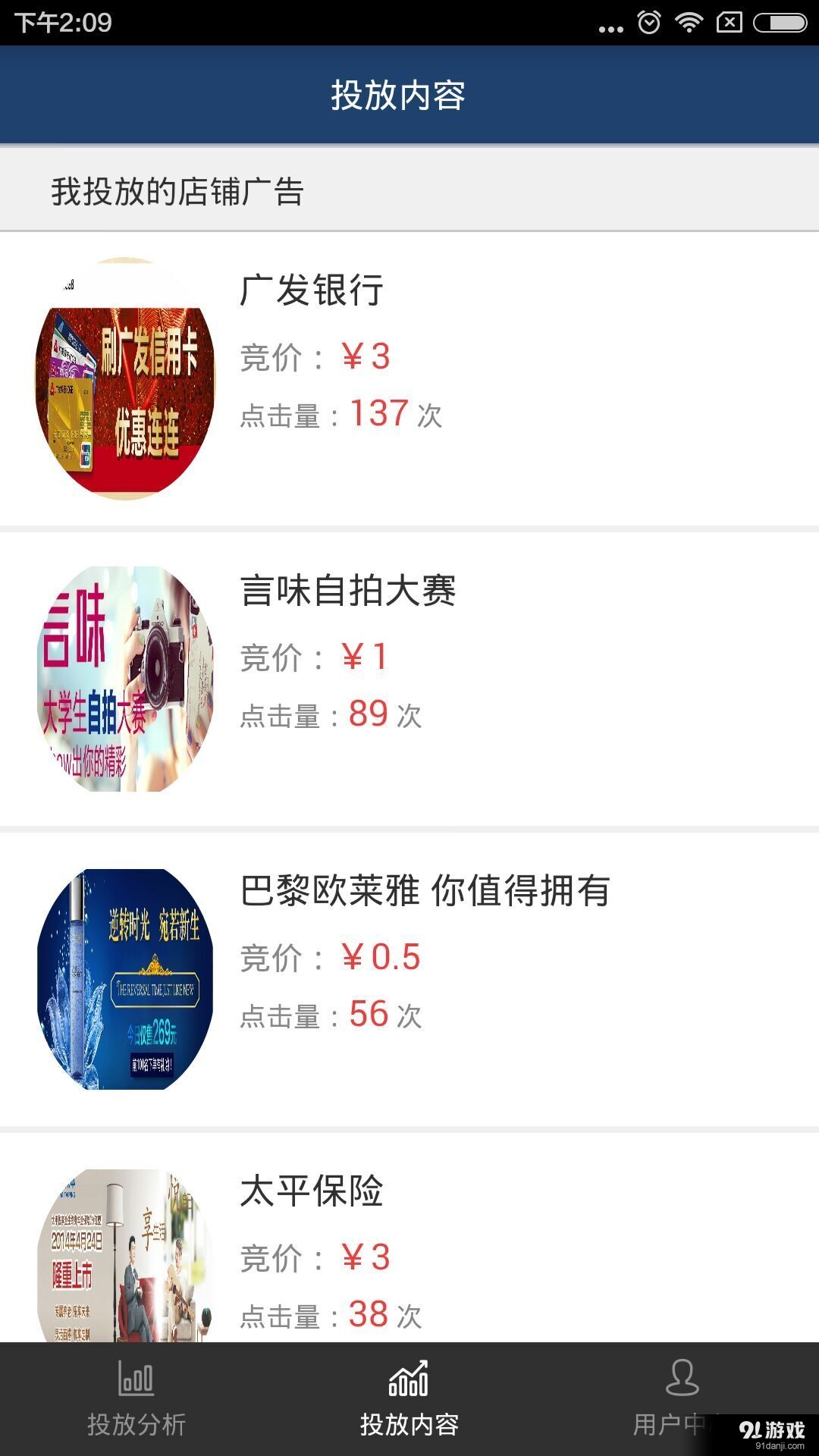 言味商家3
