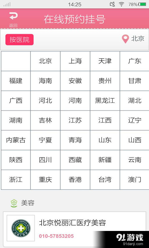 女性私人醫(yī)生5