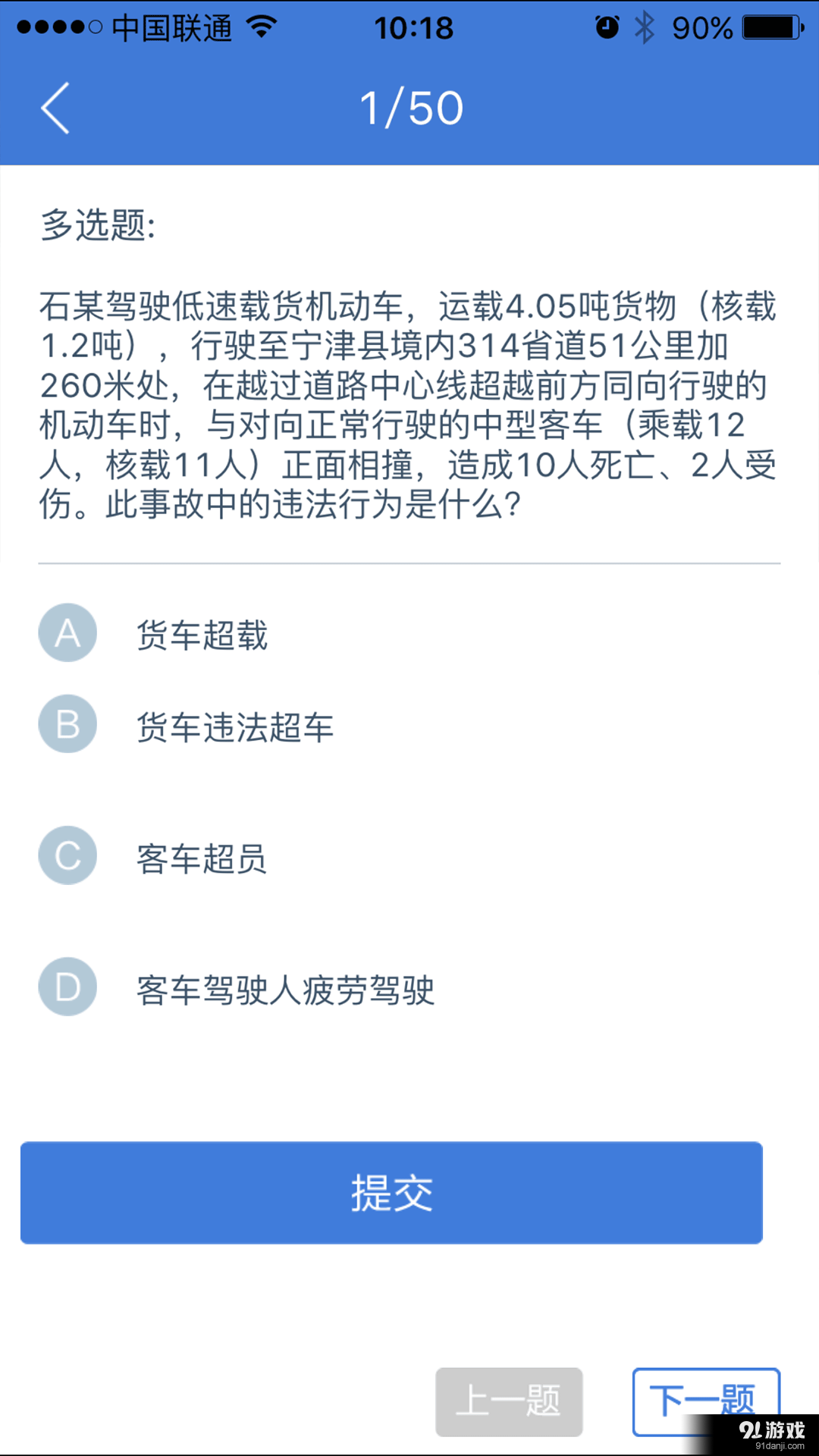 理論培訓2