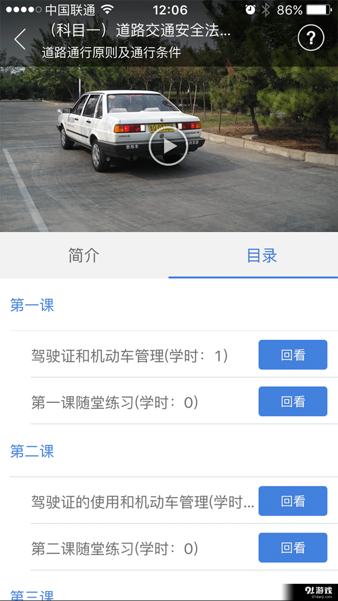 理論培訓3