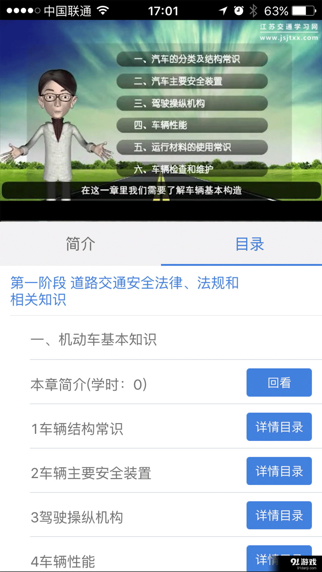 理論培訓4