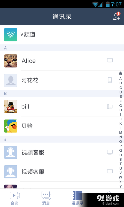 可視4