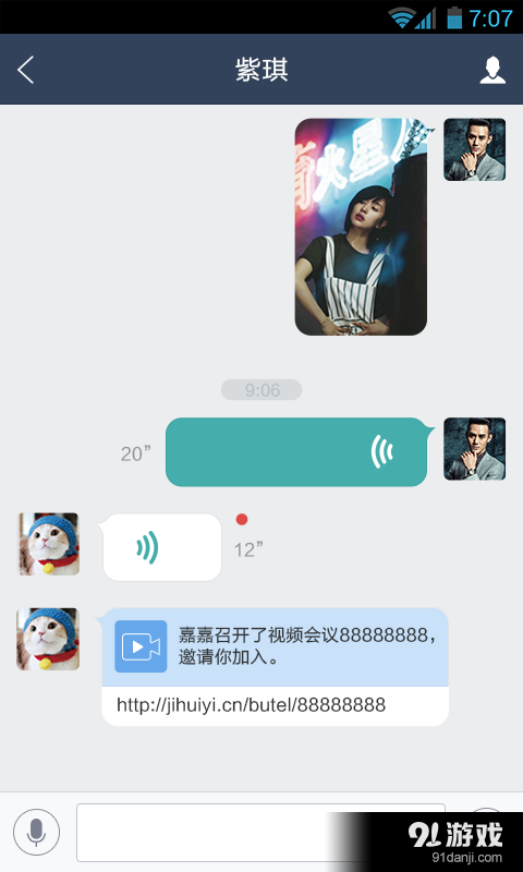 可視3