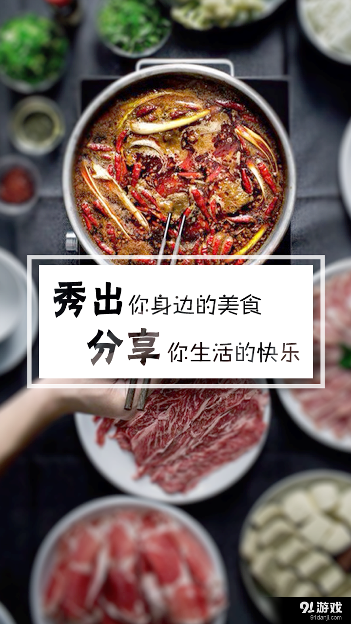 舌尖連線3