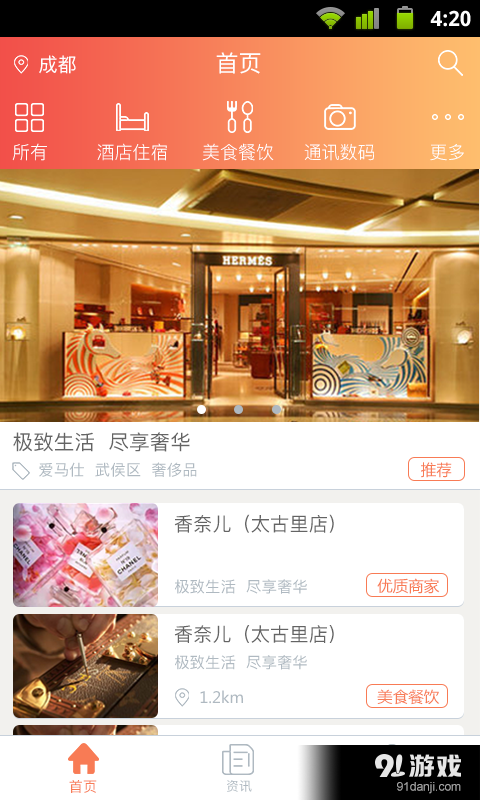 天添薪2
