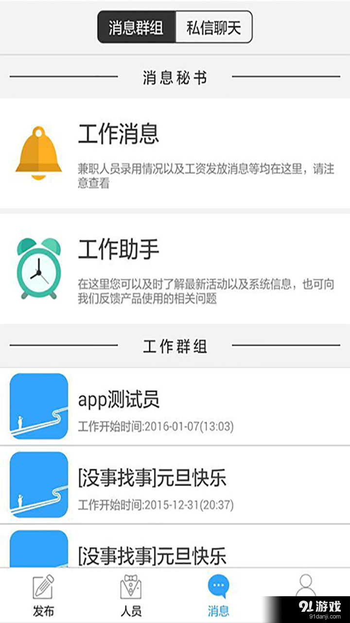 沒事找事3