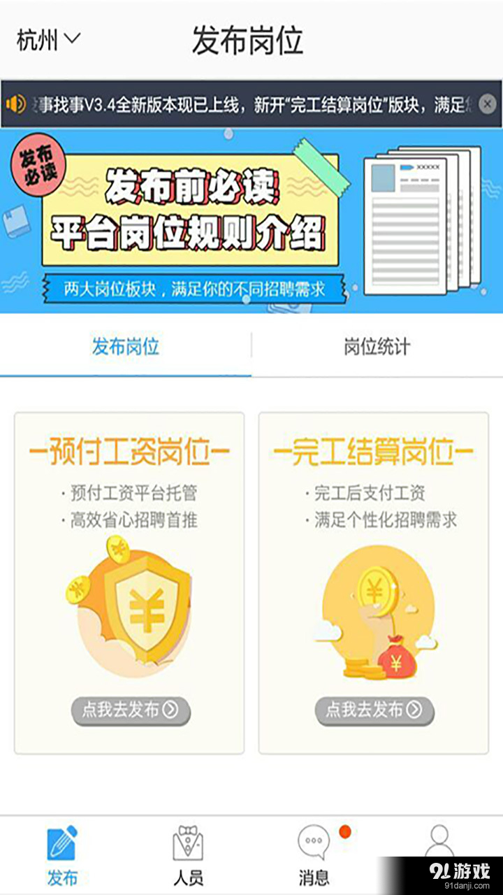 沒事找事1