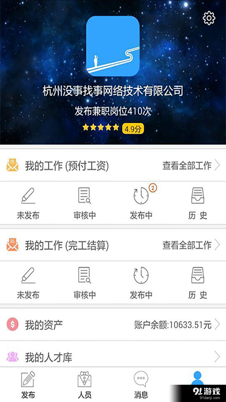 沒事找事4