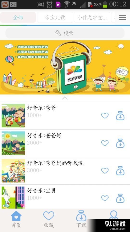 寶寶兒歌視頻1