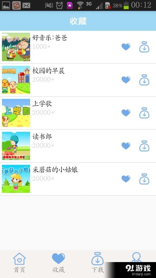 寶寶兒歌視頻2