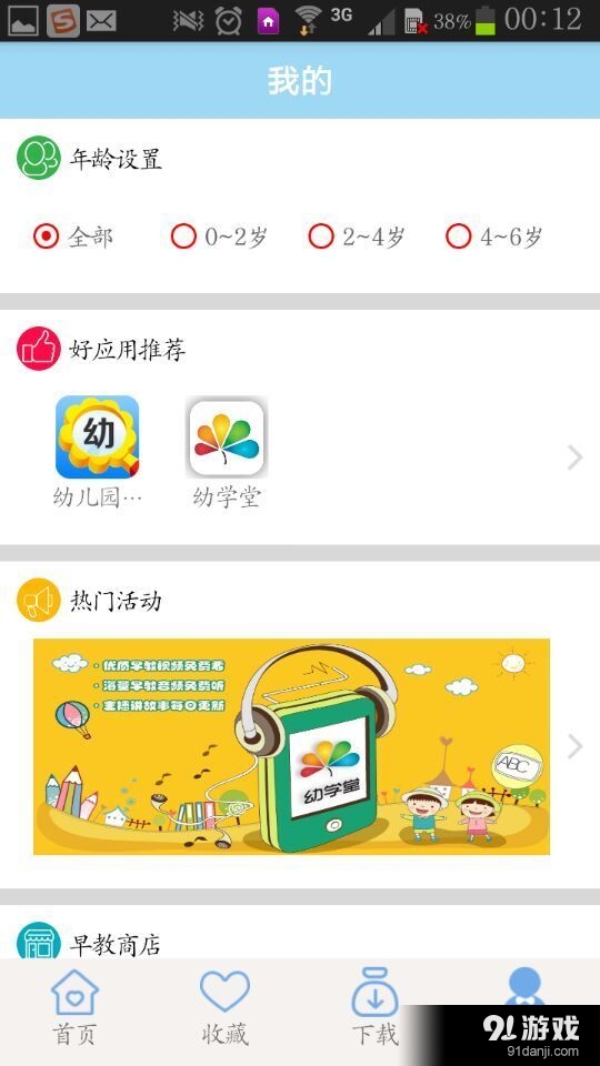 寶寶兒歌視頻4
