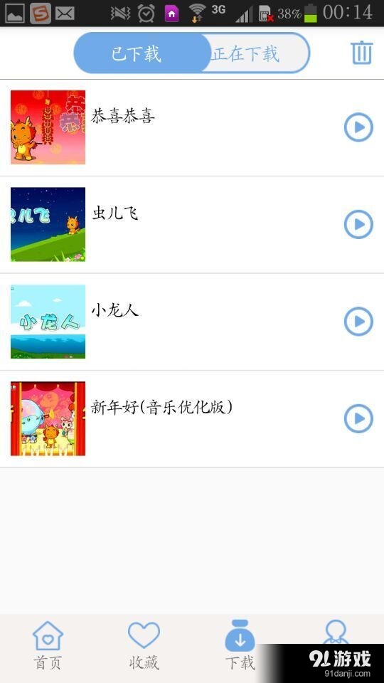 寶寶兒歌視頻3