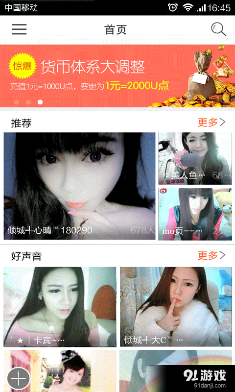 美女熱舞視頻聊天室3