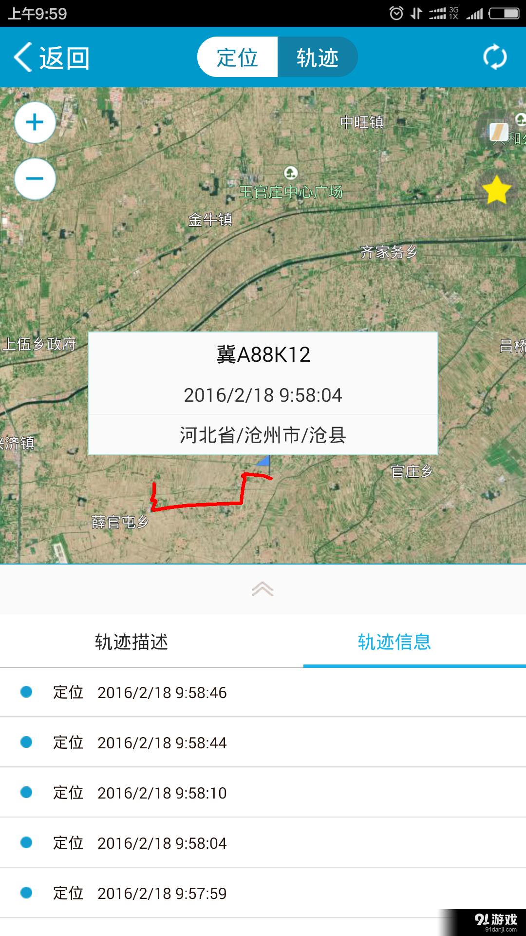 51在哪兒4