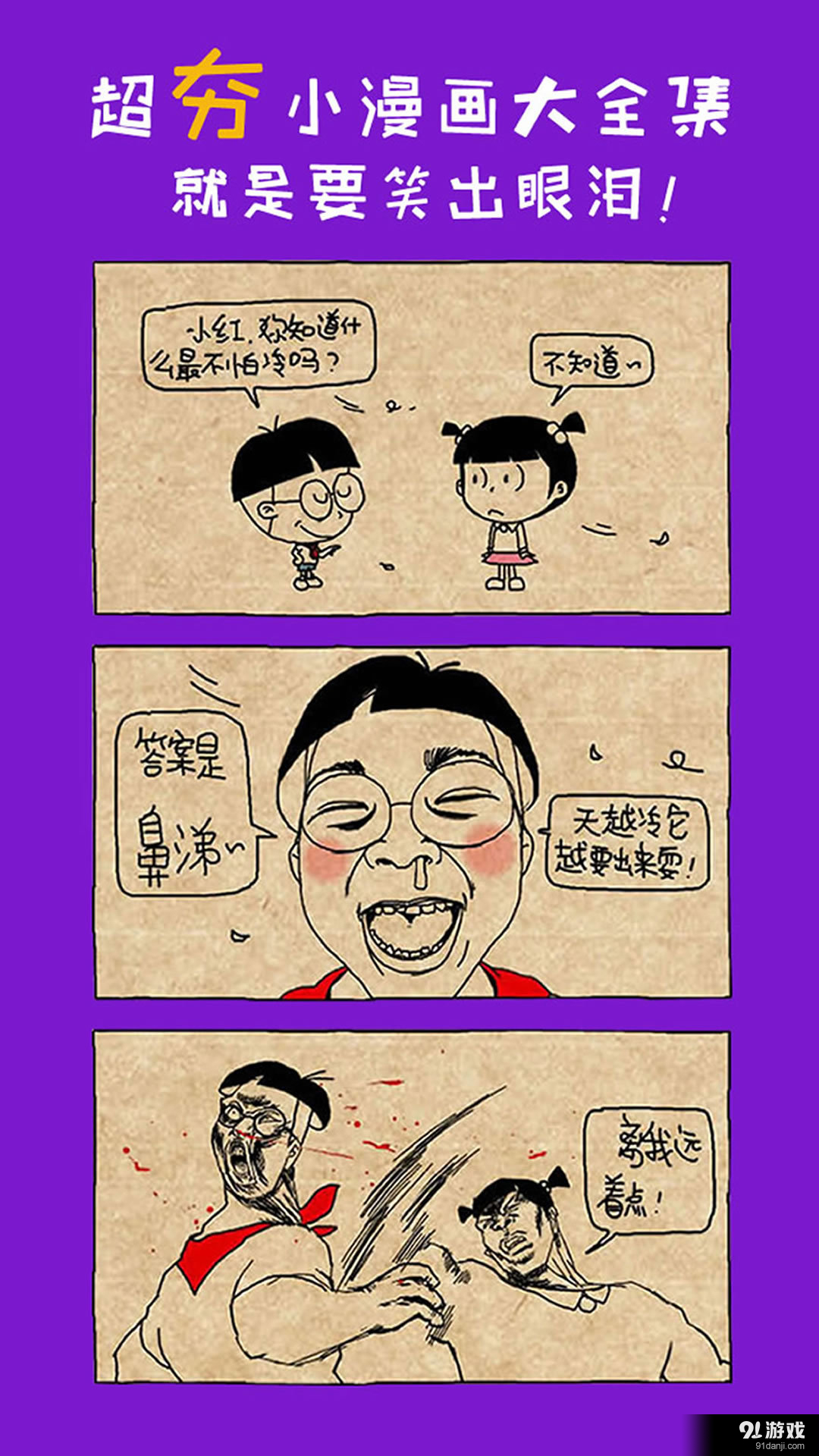 漫漫沒想到2