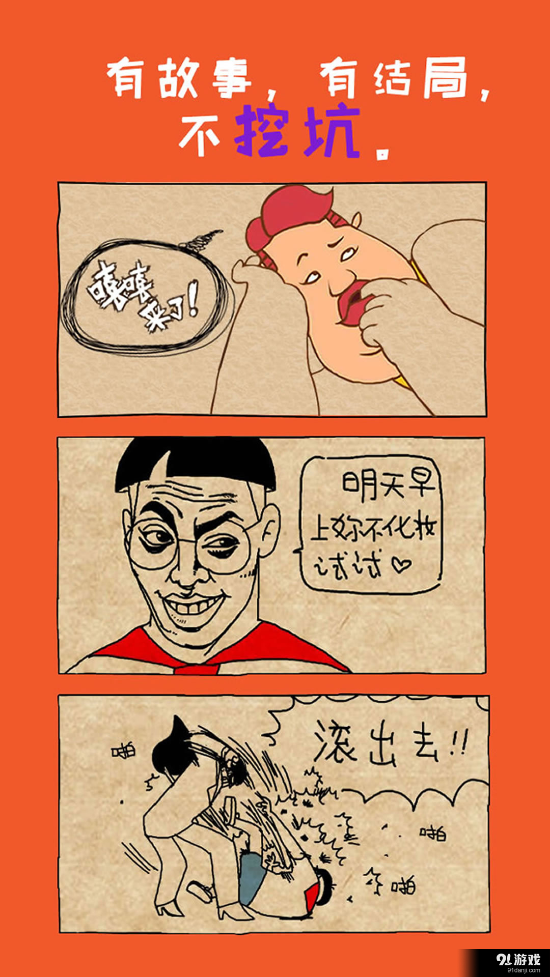 漫漫沒想到3