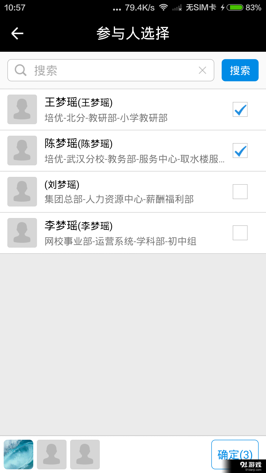 知音樓5