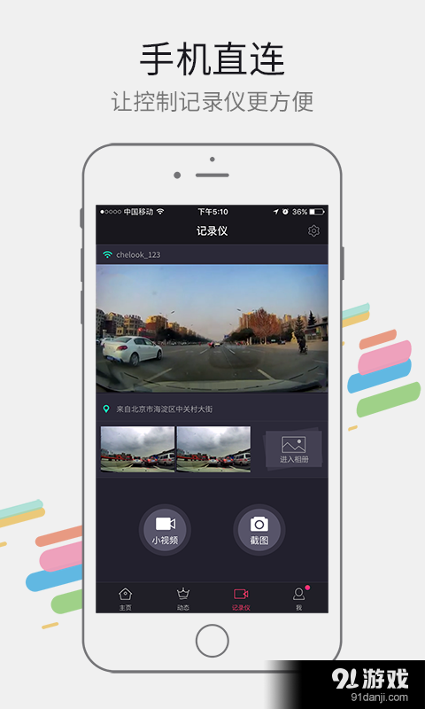 車路客3