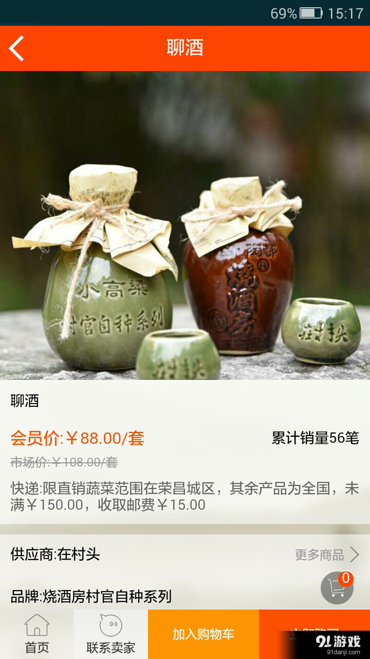 在村頭3