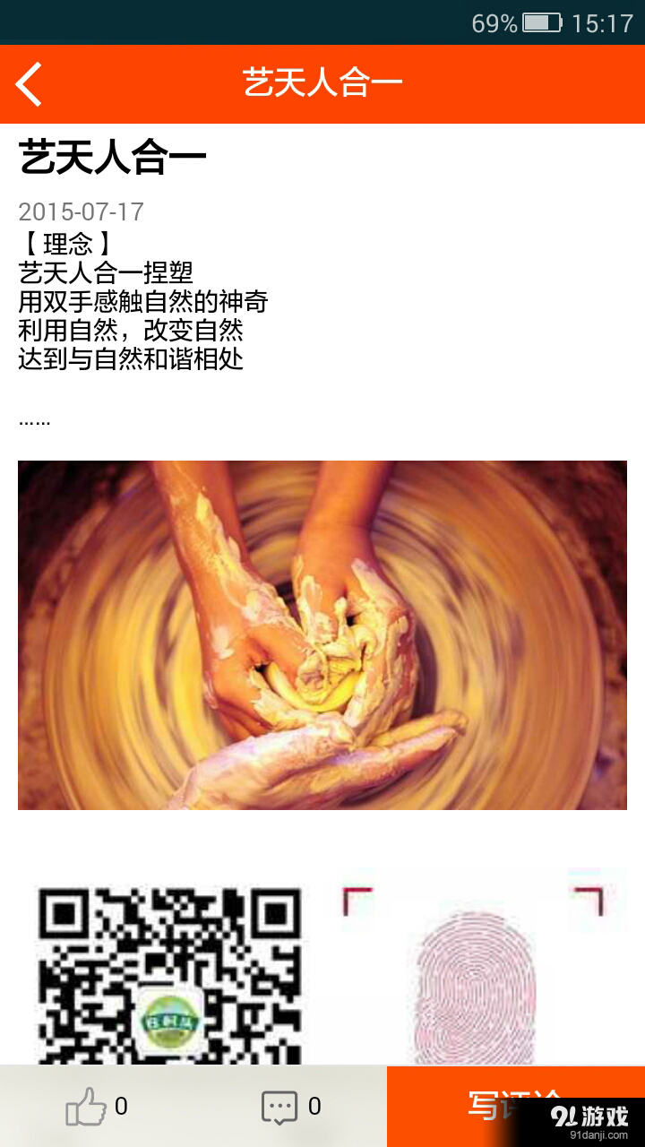 在村頭4