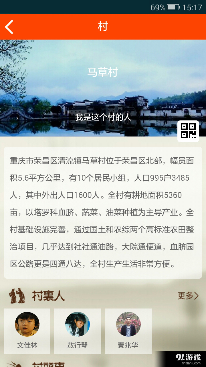 在村頭5