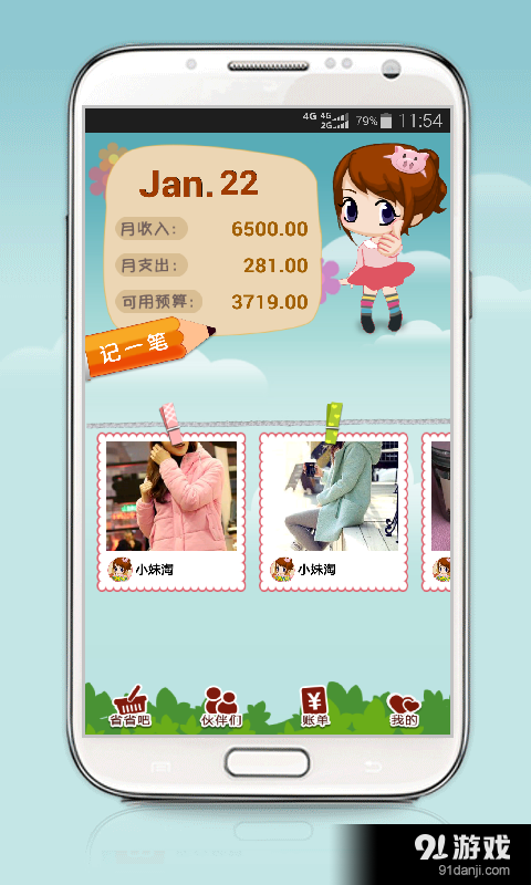 省小妹1