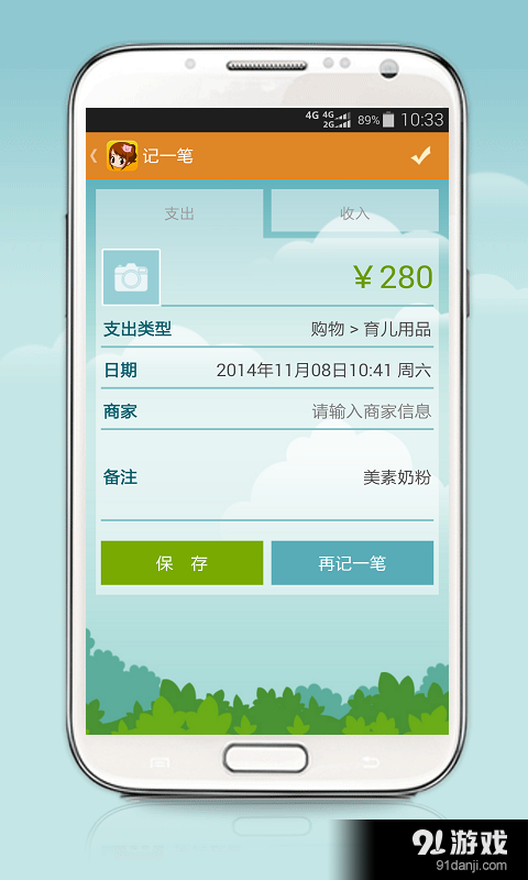 省小妹2