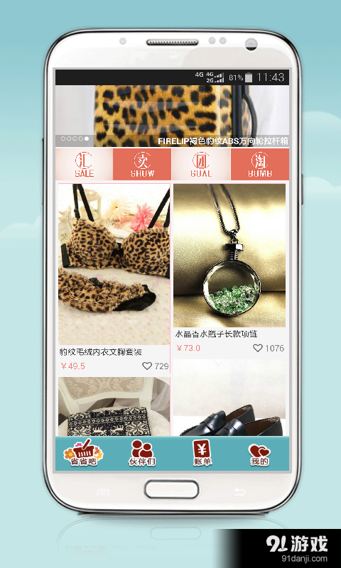 省小妹3