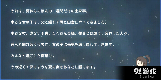 昭和夏日祭物語1